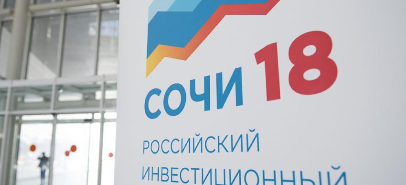 В рамках деловой программы Российского инвестиционного форума состоялась дискуссия о перспективах реализации норм Таможенного кодекса ЕАЭС